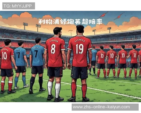 曼联主场大胜利物浦三比零展现强大实力重回巅峰